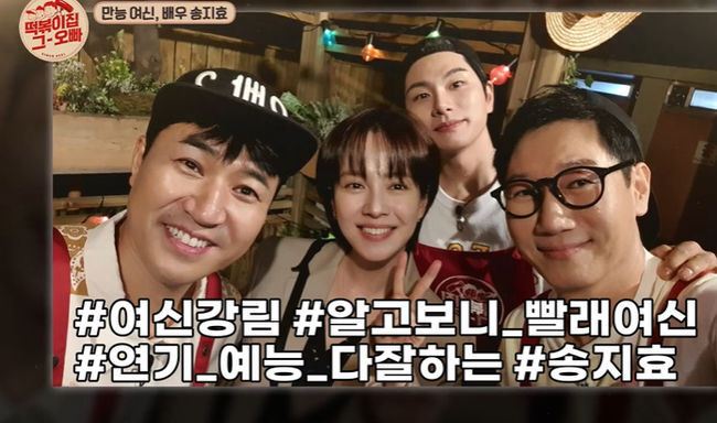 Song Ji-hyo