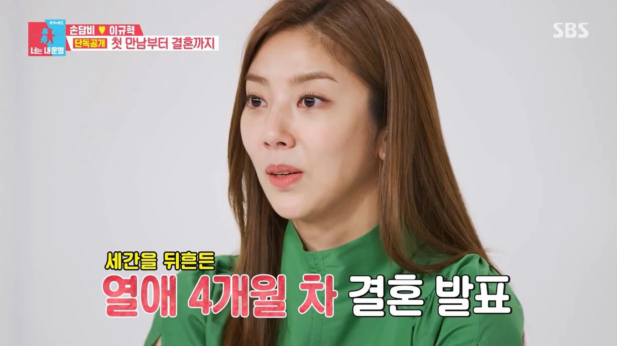 Son Dam-bi