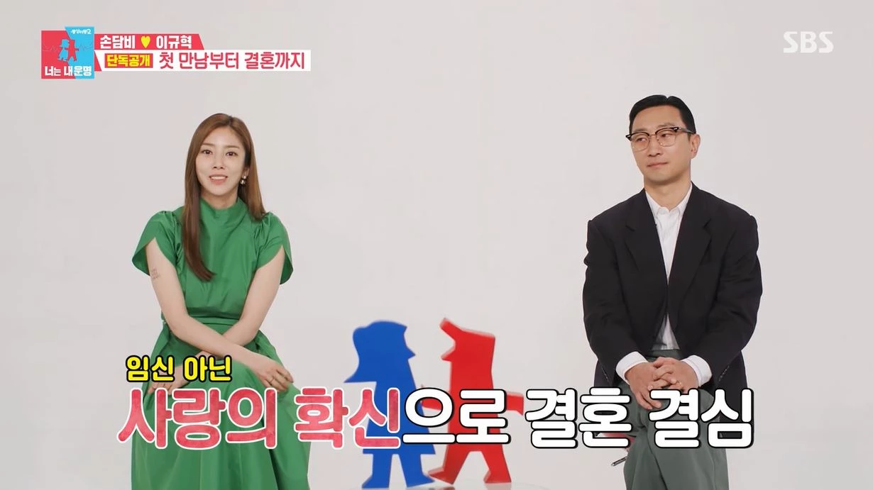 Son Dam-bi