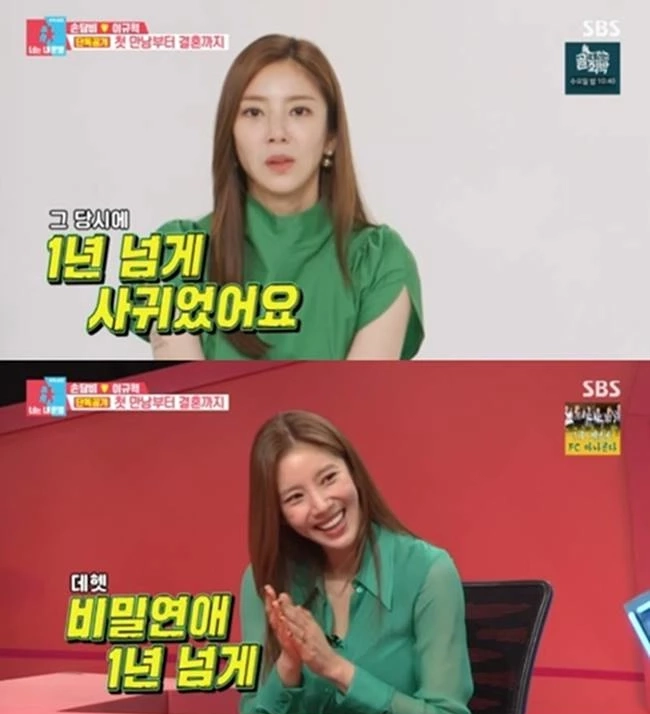 Son Dam-bi