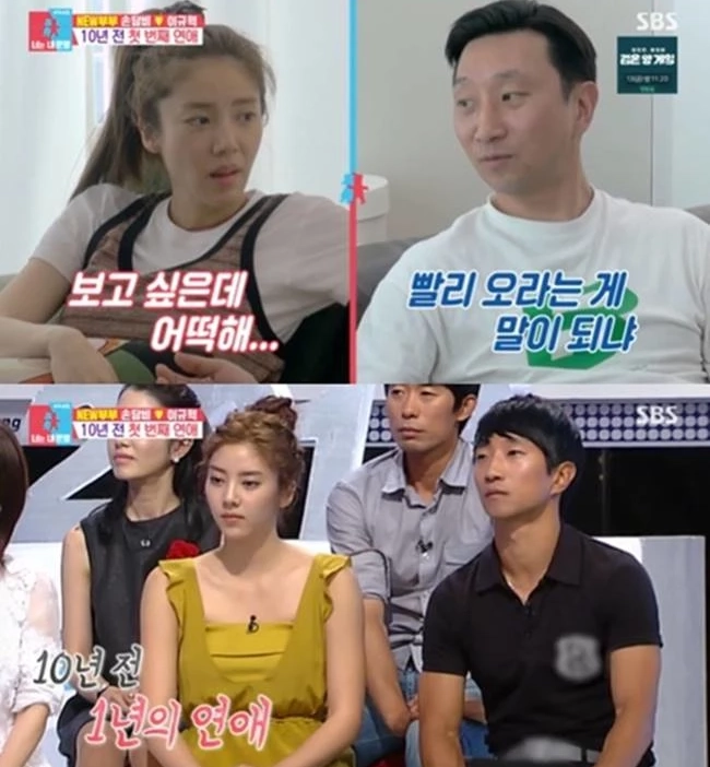 Son Dam-bi