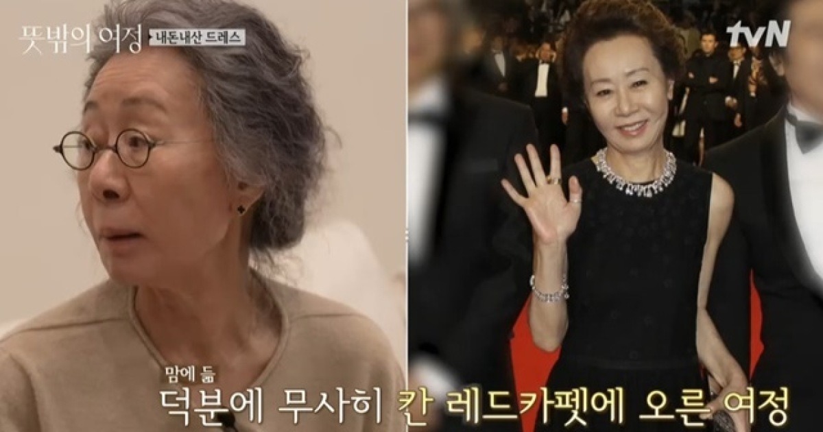 yoon-yeo-jeong-thumbnail