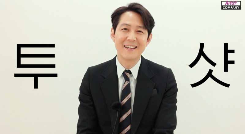 Lee Jung Jae