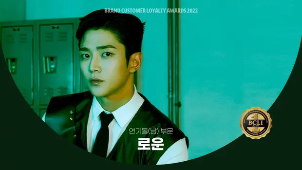 Rowoon