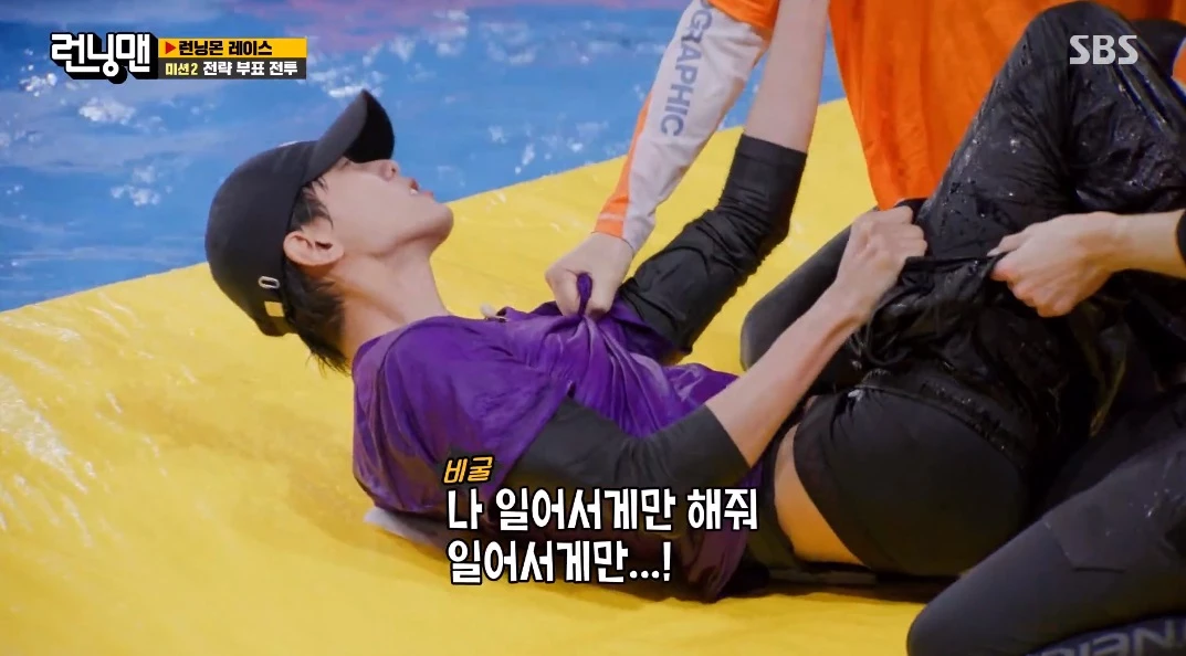 Running Man