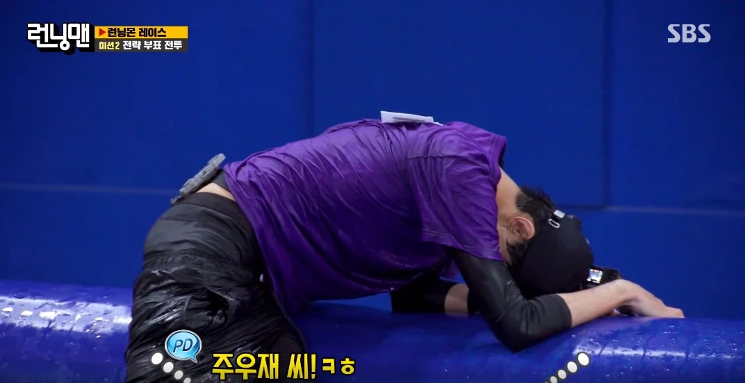 Running Man