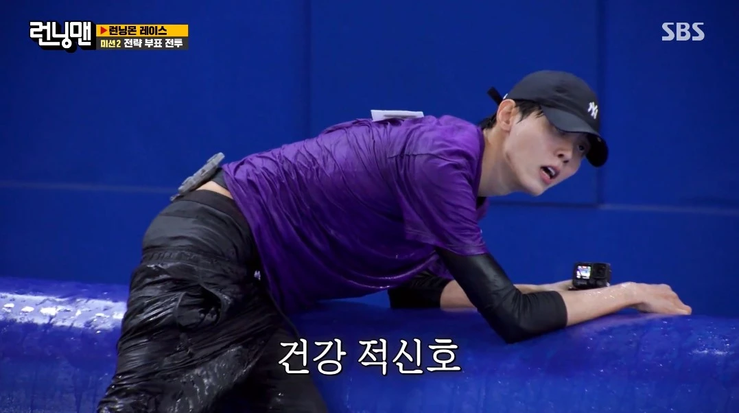 Running Man