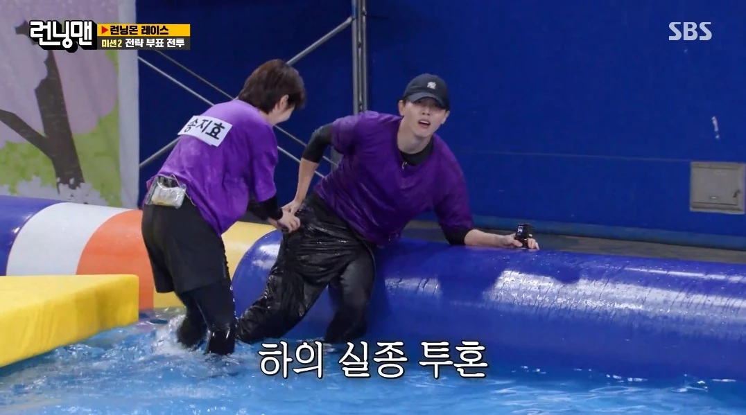 Running Man
