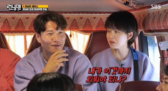 Running Man
