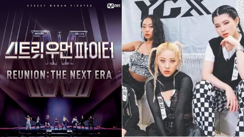 Street Woman Fighter Concert thumbnail