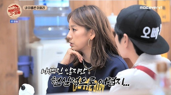Lee Hyori
