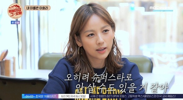 Lee Hyori
