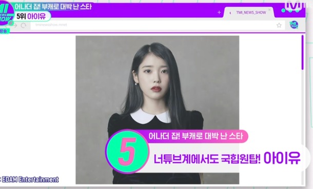 IU