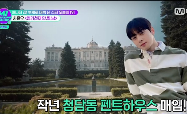 Cha Eun Woo