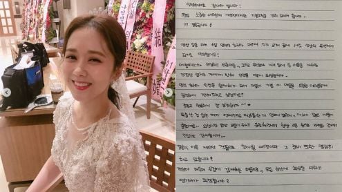 jang nara