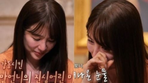 yoon eun hye thumbnail