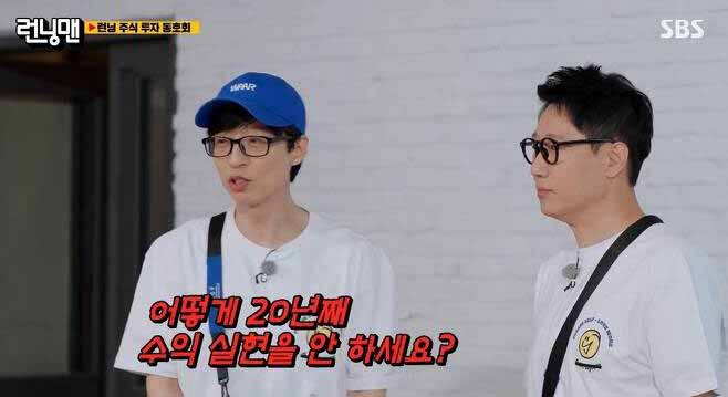Running Man