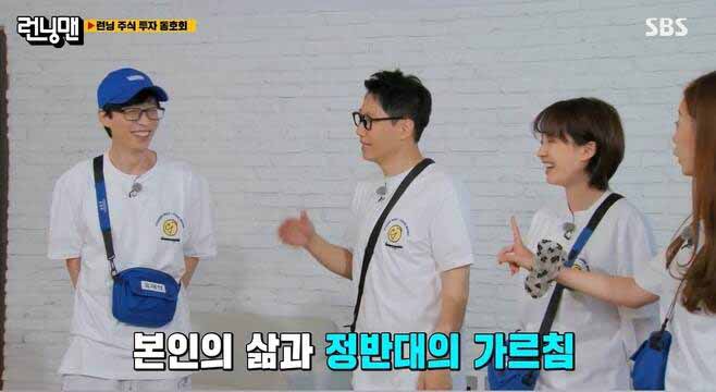 Running Man