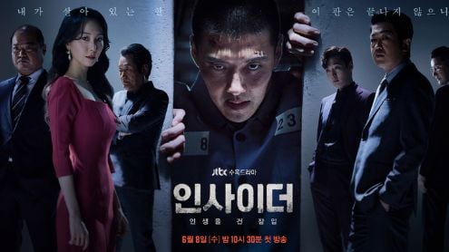 kang ha neul insider thumbnail