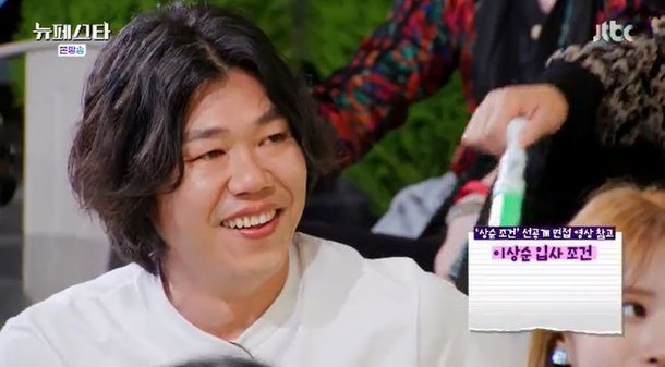 Lee Sang Soon