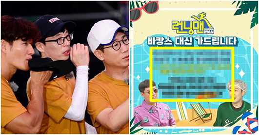 Running Man