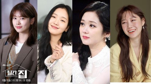 jung so min kim go eun thumbnail