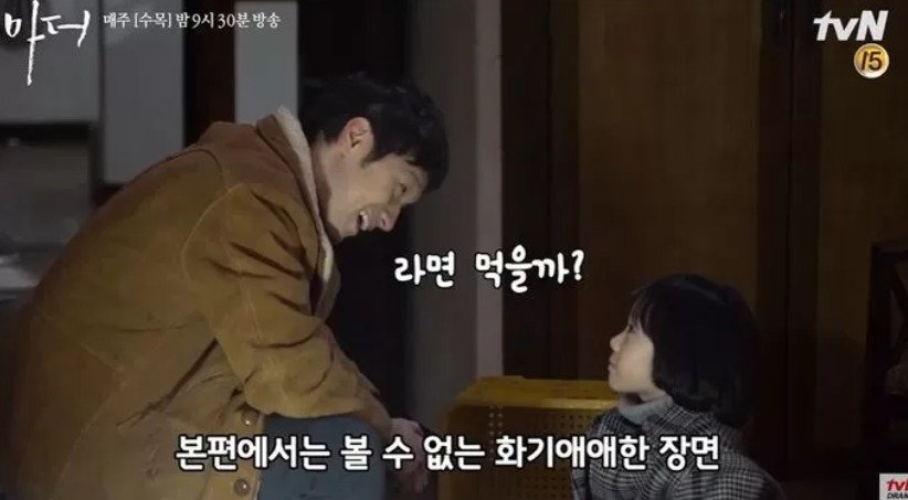 son seok gu mother