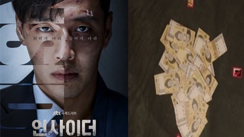 kang ha neul insider thumbnail
