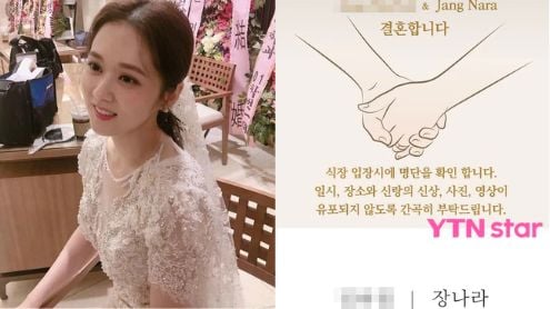 jang na ra thumbnail