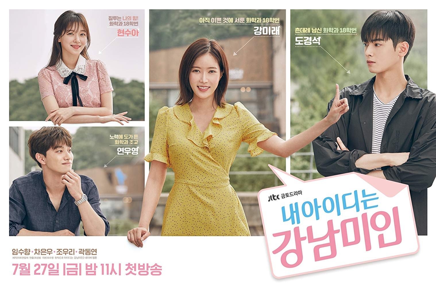 It took Im Soo Hyang almost a decade to have a breakthrough with “My ID is Gangnam Beauty”