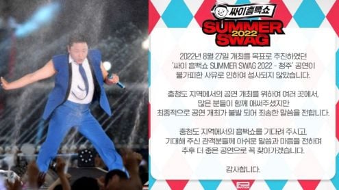 psy summer swag thumbnail