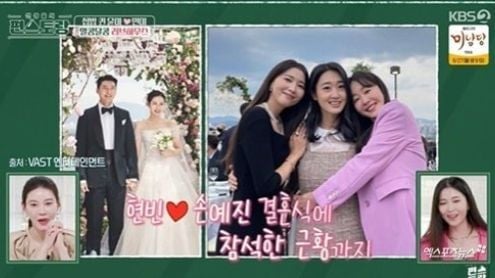 oh yoon ah son ye jin thumbnail