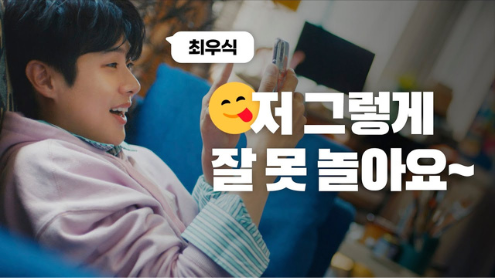 choi woo sik thumbnail