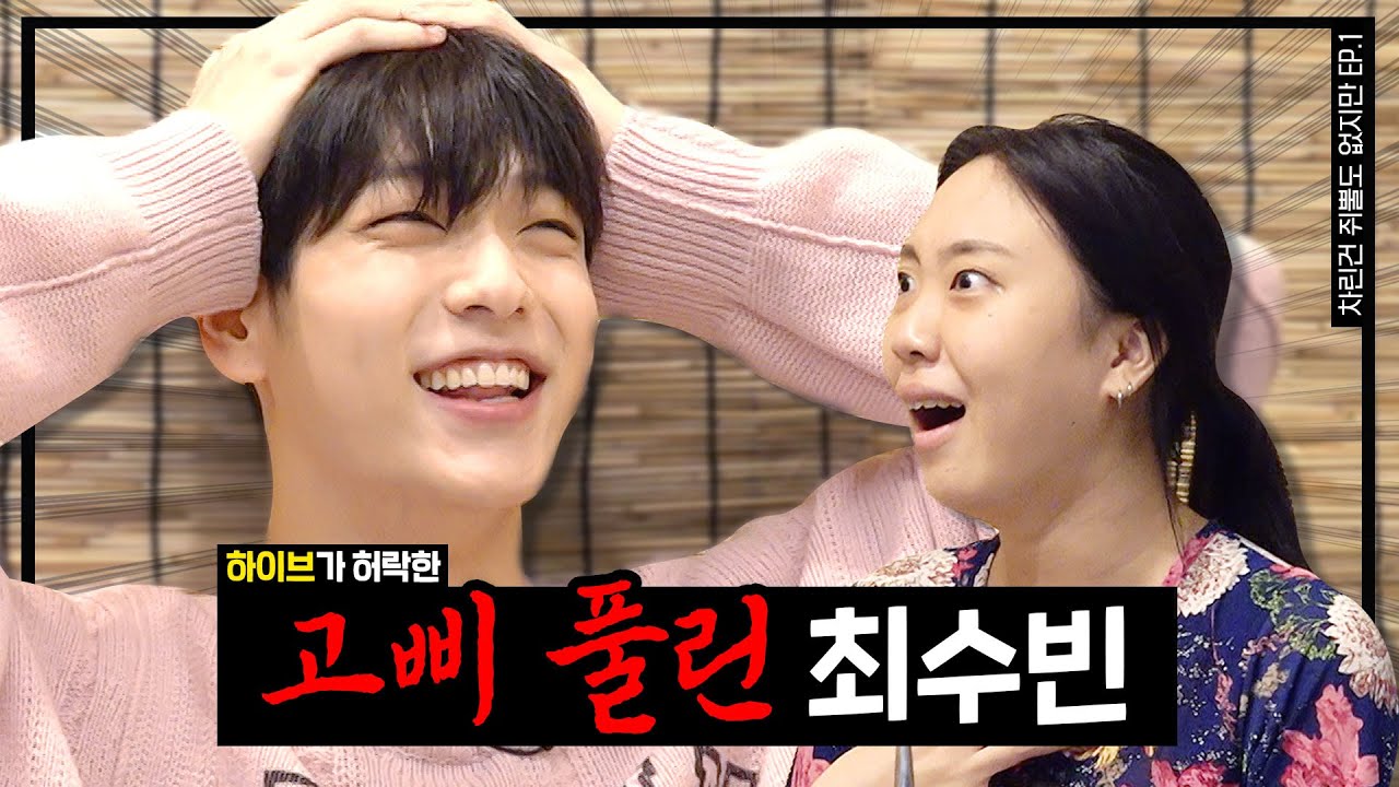 txt Soobin thumbnail