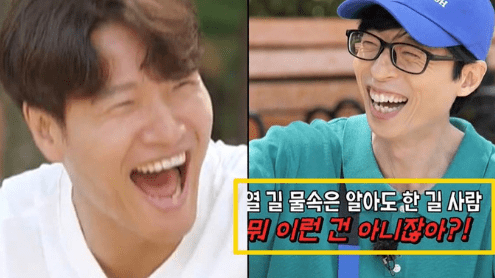 Yoo Jae-suk Kim-Jong-kook thumbnail
