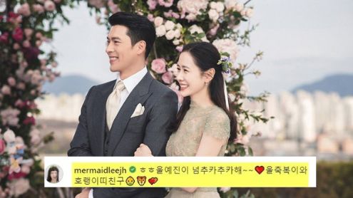 hyun bin son ye jin