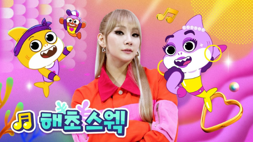 2ne1 CL