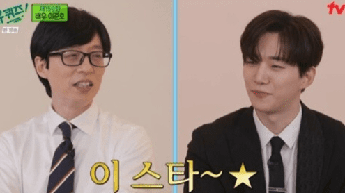 lee junho yoo jae suk thumbnail