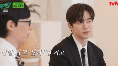 Lee junho thunbnail