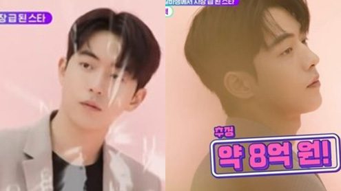 nam joo hyuk tmi news show thumbnail