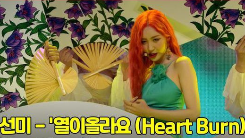 sunmi heart burn thumbnail