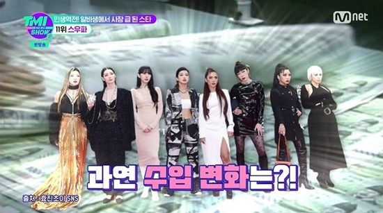 Street Woman Fighter concert thumbnail