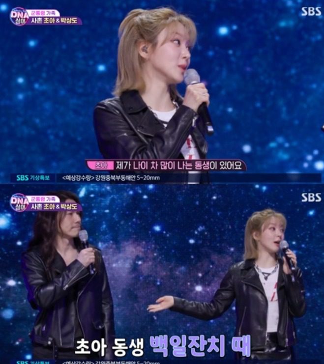 choa dna singer