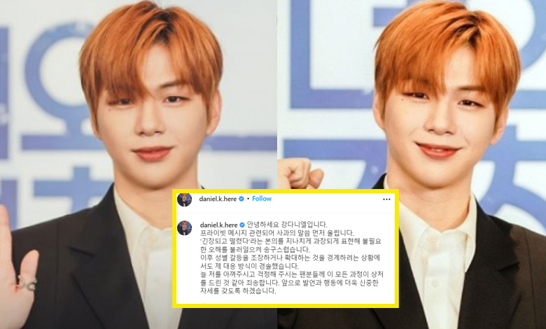 kang daniel thumbnail