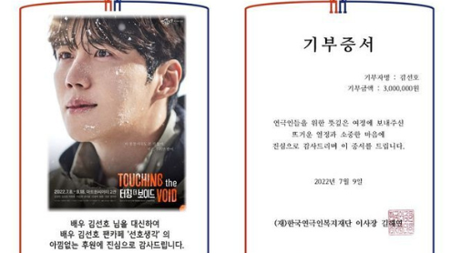 Kim Seon-ho thumbnail