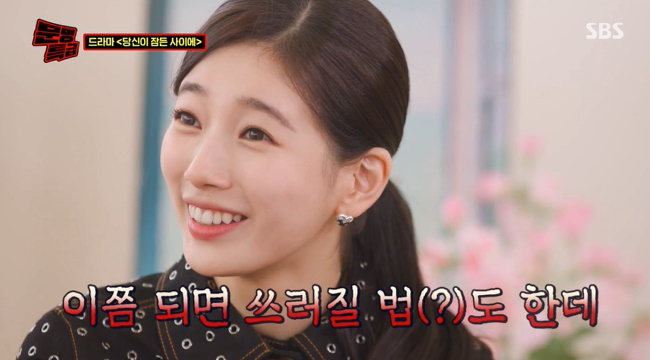 suzy thumbnail
