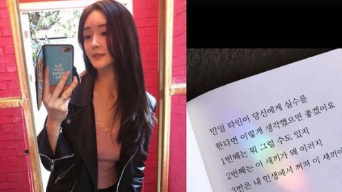 Han Ah-reum thumbnail