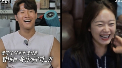 kim jong kook jeon so min thumbnail