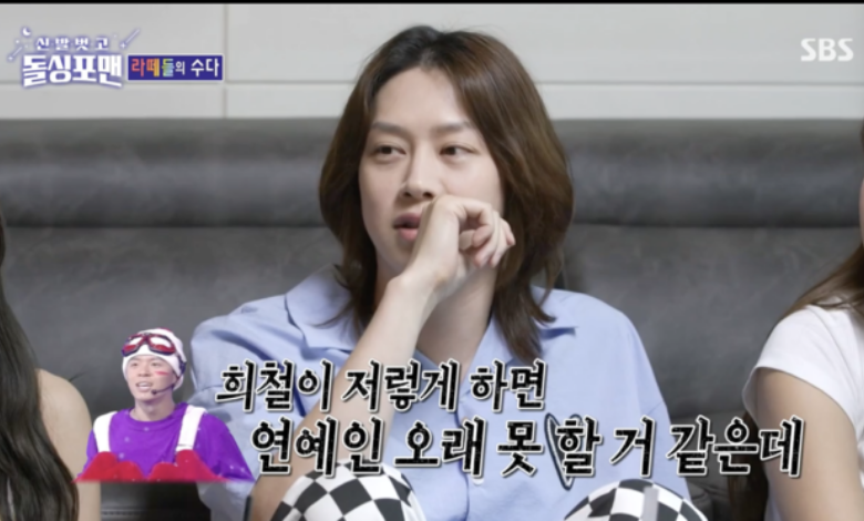 Kim Hee-chul thumbnail