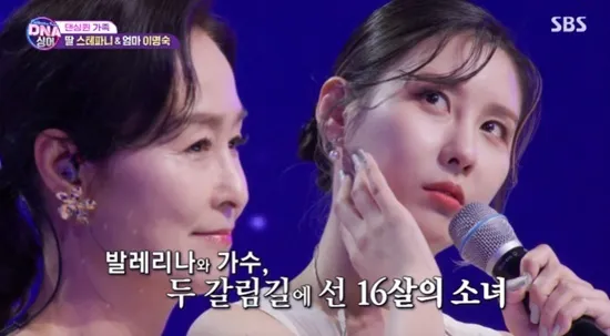 DNA Singer Fantastic Family thumbnail